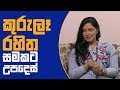 piyum-vila-hada-ruwa-15-08-2018