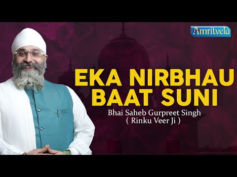 EKA NIRBHAU BAAT SUNI - AMRITVELA LIVE KIRTAN DARBAR - 9th OCTOBER, 2021