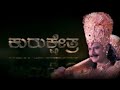 ಕುರುಕ್ಷೇತ್ರ ಕನ್ನಡ ಮೂವೀ Kurukshetra Full Movie Song Lyrics