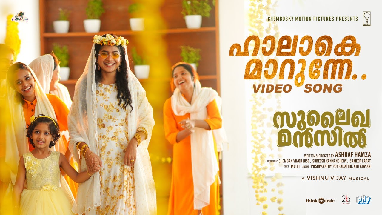 Haalaake Maarunne Lyrics – Sulaikha Manzil (2023) | Vishnu Vijay, Pushpavathy Poyppadathu, Ahi Ajayan