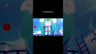 【初音ミクの曲つくりました。】「メグルミライ」って曲です　 #初音ミク #hatsunemiku