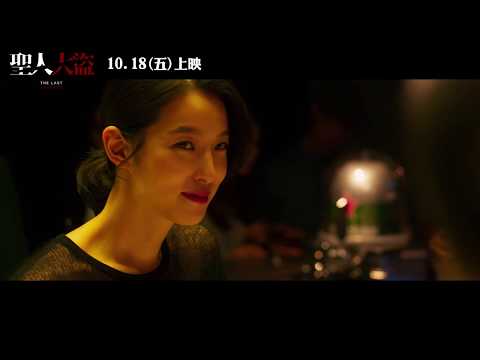 【聖人大盜】正式預告 全新MIT商戰電影 10.18 找回被偷走的錢