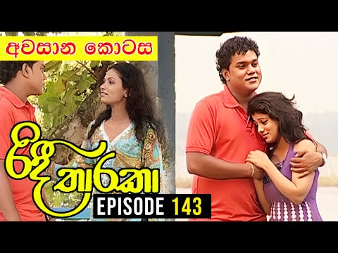 Ridee Tharaka ( රිදී තාරකා ) | Episode 143 ( අවසාන කොටස ) | TeleHitz TV