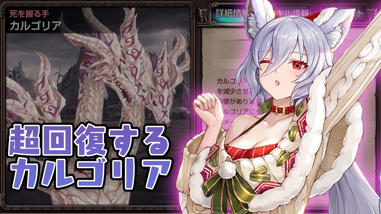 【キンスレ】超回復するカルゴリアに挑戦！魔導王国レイドに行くよ－『キングスレイド』実況プレイ#99