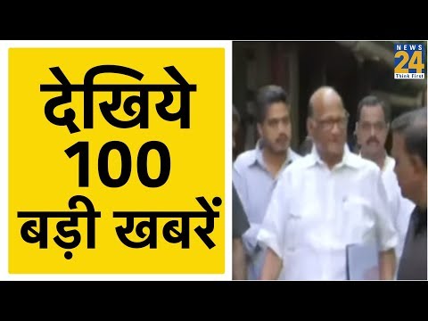 देश दुनिया की 100 बड़ी खबरें | 16 November 2019