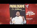 Paralogame En Sonthamae Pr Nathanael Donald Thalaimuraigalin Sangeetham Dhass Benjamin