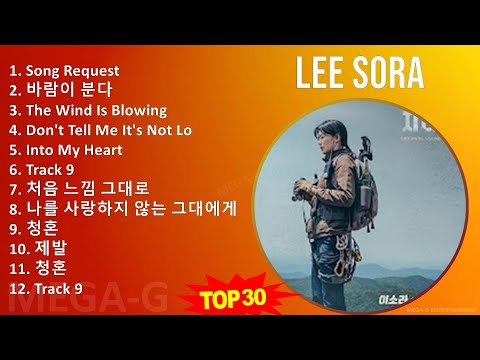 Lee Sora 2024 MIX Best Songs - Song Request, 바람이 분다, The Wind Is Blowing, Don't Tell Me It's Not...