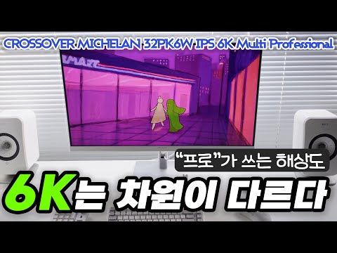 ũ�ν����� ���̶� 32PK6W IPS 6K Multi Professional ������