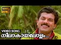 Nilaakaayalolam HD Video Song Kanakkinavu Mukesh Murali Mohini K J Yesudas