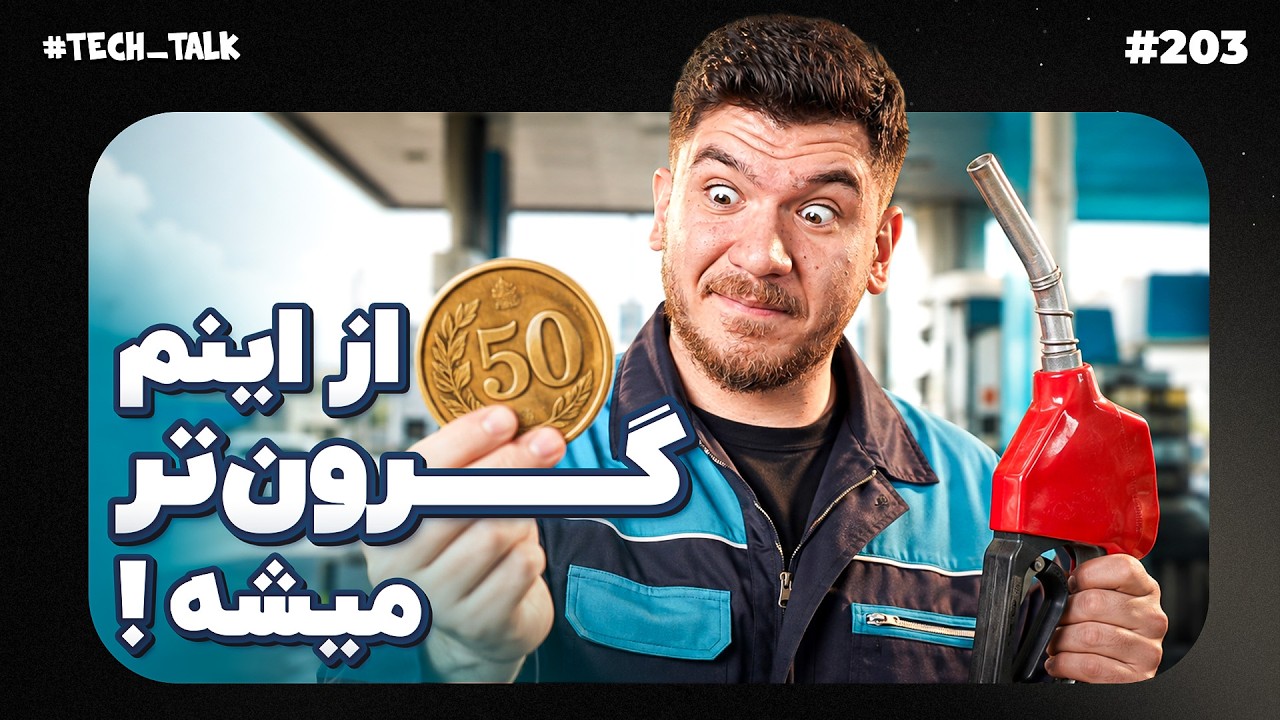 حقوق مارو هم با میانگین جهانی محاسبه کنید! | تک‌تاک