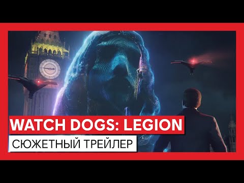 Watch Dogs: Legion