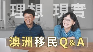 Thumbnail for 回答你對移民澳洲的所有提問!移民要準備多少錢?