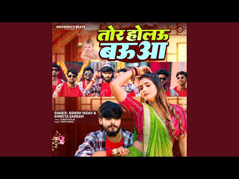 Tor Holau Bauaa — watch video