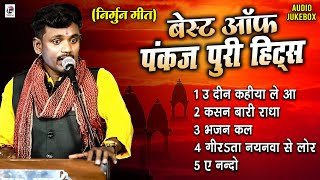 Download lagu #Bhojpuri Nirgun jukebox #pankaj Puri New #छपरहिया पुर्बी भजन Top 5 Superhit #Nirgun_Bhajan 2023 mp3