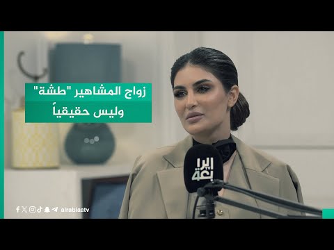 شاهد بالفيديو.. زواج المشاهير "طشة" وليس حقيقياً؟ هكذا أجابت الفنانة سهير صلاح عن سؤال يسر الخفاجي