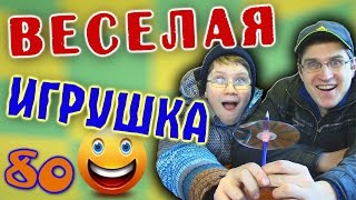 Смотреть онлайн Игрушка своими руками: юла из подручных средств