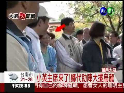 小英酒莊拉票 鄉代喊"宋凍蒜"?