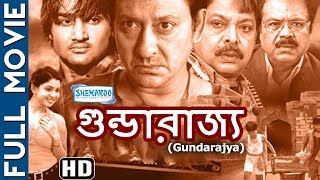 Gundarajya (HD) - Superhit Bengali Movie  Sidhant 