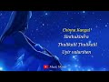 Mudhal Kanavay Mudhal Kanavay Love Status Tamil Lyrics