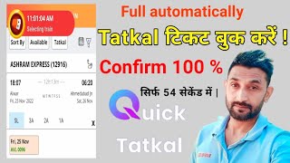 How to book tatkal ticket in irctc fast || Fast tatkal ticket booking || Quick Tatkal 2022 ||