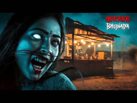 चित्तौड़गढ़ के बंजर इलाके में पिशाचिनी का खौफ: हॉरर भोजनालय। Mr. X Real Stories