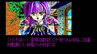 X・na (キサナ) for the NEC PC-88