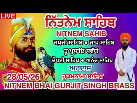 28 May 2026 14 ਜੇਠ | ਨਿੱਤਨੇਮ ਸਾਹਿਬ । ਪੰਜ  ਬਾਣੀਆਂ । ਅਰਦਾਸ । Japji | Nitnem Sahib | Panj Bania 