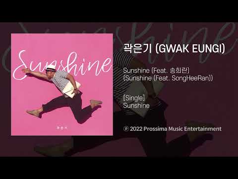 GWAK EUNGI - Sunshine (Feat. SongHeeRan)