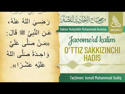 38-hadis | Javome'ul kalim