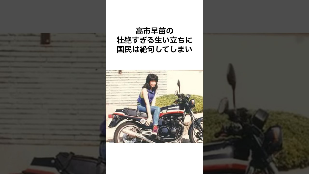 高市早苗の雑学4 #shorts #政治 #雑学