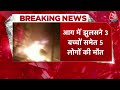 Fire in Durga Pandal Live News: दुर्गा पूजा पंडाल में लगी भीषण आग! | UP Bhadohi | Aaj Tak Live - Video