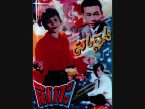 TEUK MOUK SROSS MLESS by Ros Serey Sothea