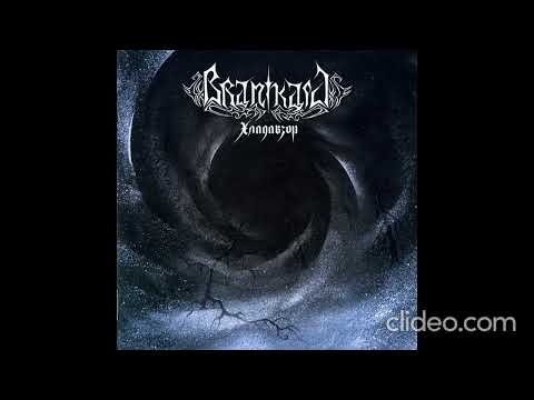 Branikald – Хладавзор [2006]