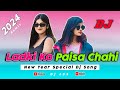 Ladki Ko Paisa Chahi Vs Oxygen New Nagpuri Remix Song 2024 || Dj Amit Dj Dalchan Dj Sameer