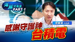 CPI暴雷! 通膨再起疑雲! 台股世界強 (圖)