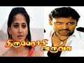 Thirupachi Aruva Tamil Full Action Movie Sumanth Anushka Seetha Kovai Sarala Full HD Video