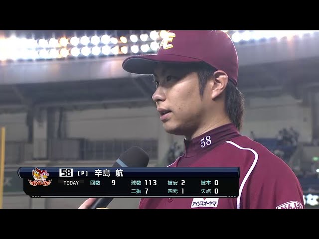 イーグルス辛島投手ヒーローインタビュー 2014/9/7 M-E