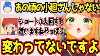 誰かに会うたび変わっちまったと言われて疑心暗鬼になる小廻こまw【ミリプロ/切り抜き】#NEWTOWN