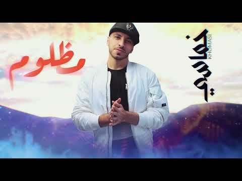 KHOMASI - MAZLOOM خماسي - مظلوم