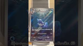 This AR is from the classic set, S&V 151 - #pokemon