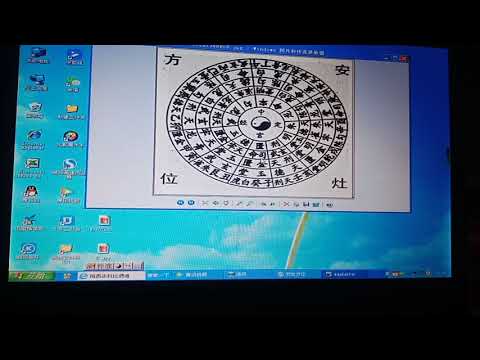 安灶意思