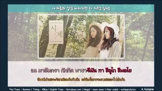 [Thaisub & Karaoke] Chae Kyoung & Chae Won (APRIL) – Clock (시계)