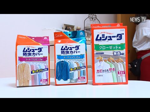 お片付けコンシェルジュ・伊坪美和さんが教える！「替える」より「分ける」新衣替え術