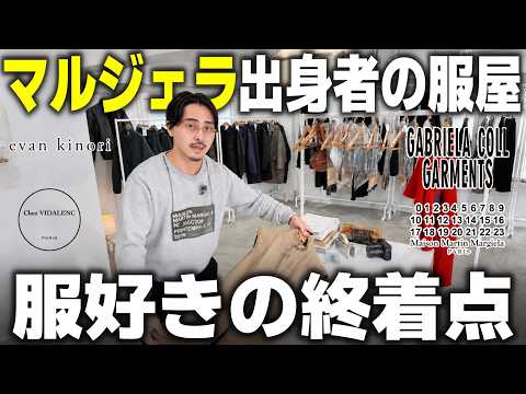 keg - マルジェラ出身の店主がセレクトした厳選古着ショップ