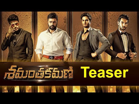 Samanthakamani Movie Teaser