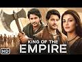 King Of The Empire Mahesh Babu Kajal South New Action Movie In Hindi Blockbuster Movie