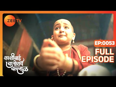 Kashibai Bajirao Ballal - Full Episode - 53 - Riya Sharma, Rohit, Nabeel - Zee TV