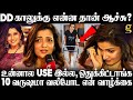 2 நிமிஷம் கூட என்னால சரியா நிக்க முடிய