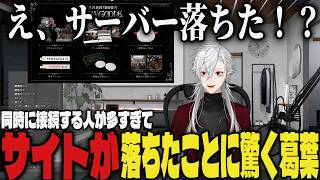 【まとめ】DWWのグッズを見せるつもりがサーバーが落ちて焦る葛葉ｗｗ【切り抜き/葛葉/にじさんじ】