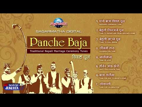 नेपाली पञ्चेबाजा धुन | Nepali Panchebaja Wedding Ceremony Instrumental Jukebox|